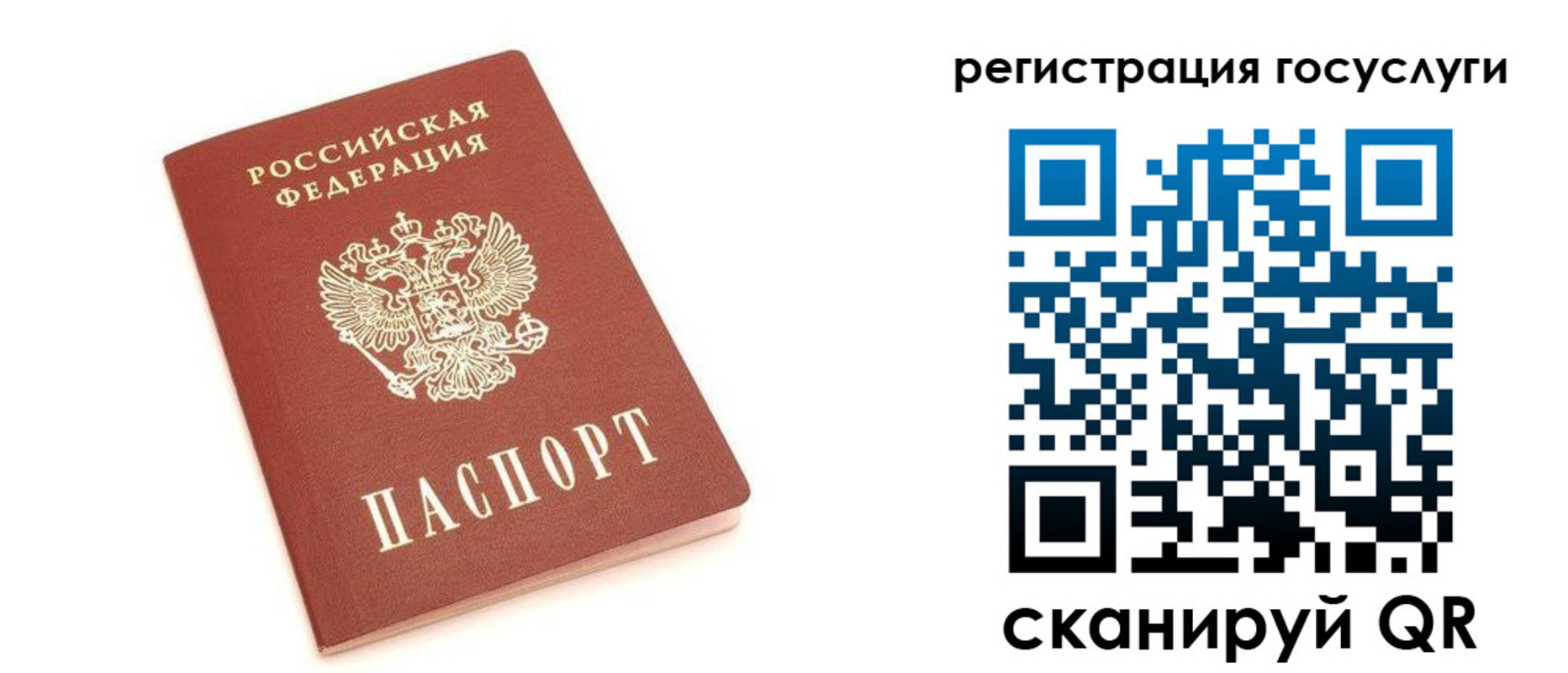 временная регистрация госуслуги в Донском