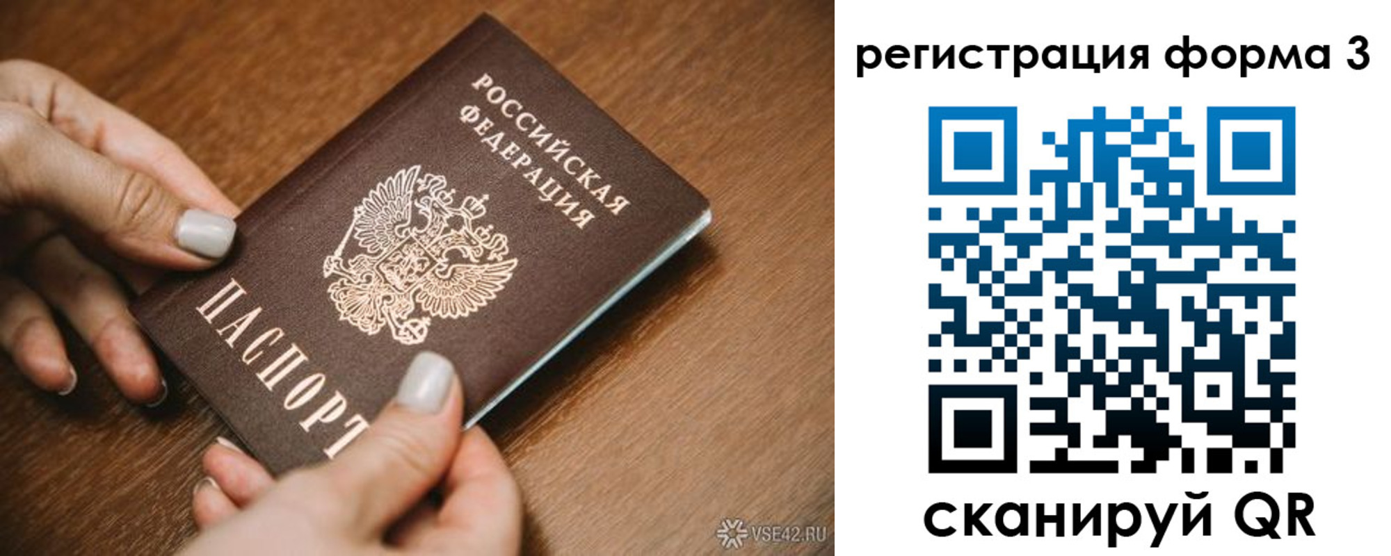 временная регистрация для школы в Донском
