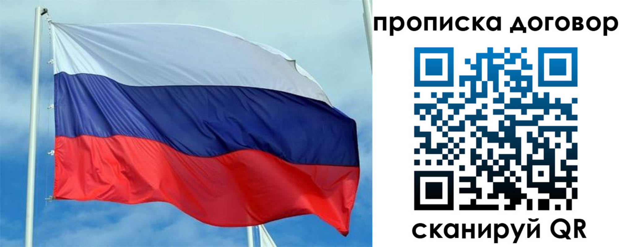 прописка от собственника в Донском
